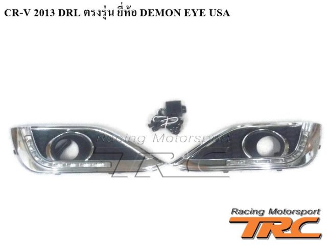 DRL CR-V 2013 ตรงรุ่น ยี่ห้อ DEMON EYE USA